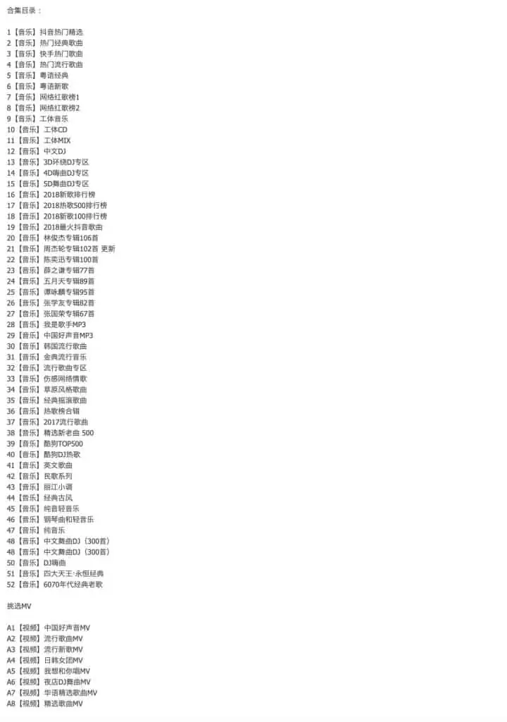 车载5.1全景环绕MP3黑胶芯片64G优盘合集 车载5.1全景环绕MP3黑胶芯片64G优盘合集 | 学霸云搜