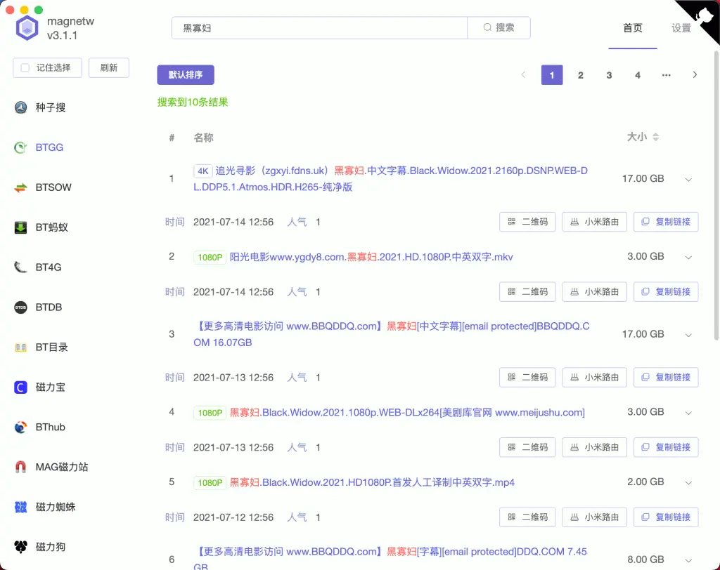 MagnetW-最强BT种子搜索神器 MagnetW-最强BT种子搜索神器 | 学霸云搜