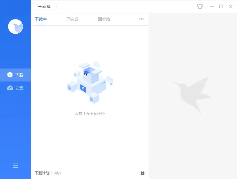 迅雷11.1.8.1418单文件版 迅雷11.1.8.1418单文件版 | 学霸云搜