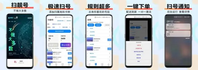 扫靓号V7.0.1纯净版|手机靓号免费扫号神器 扫靓号V7.0.1纯净版|手机靓号免费扫号神器 | 学霸云搜