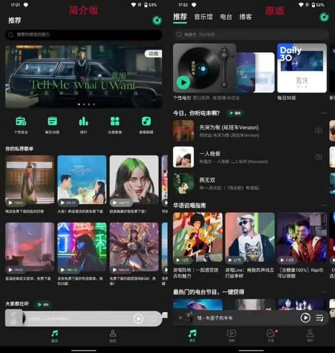 QQ 音乐简洁版 上线了 QQ 音乐简洁版 上线了 | 学霸云搜