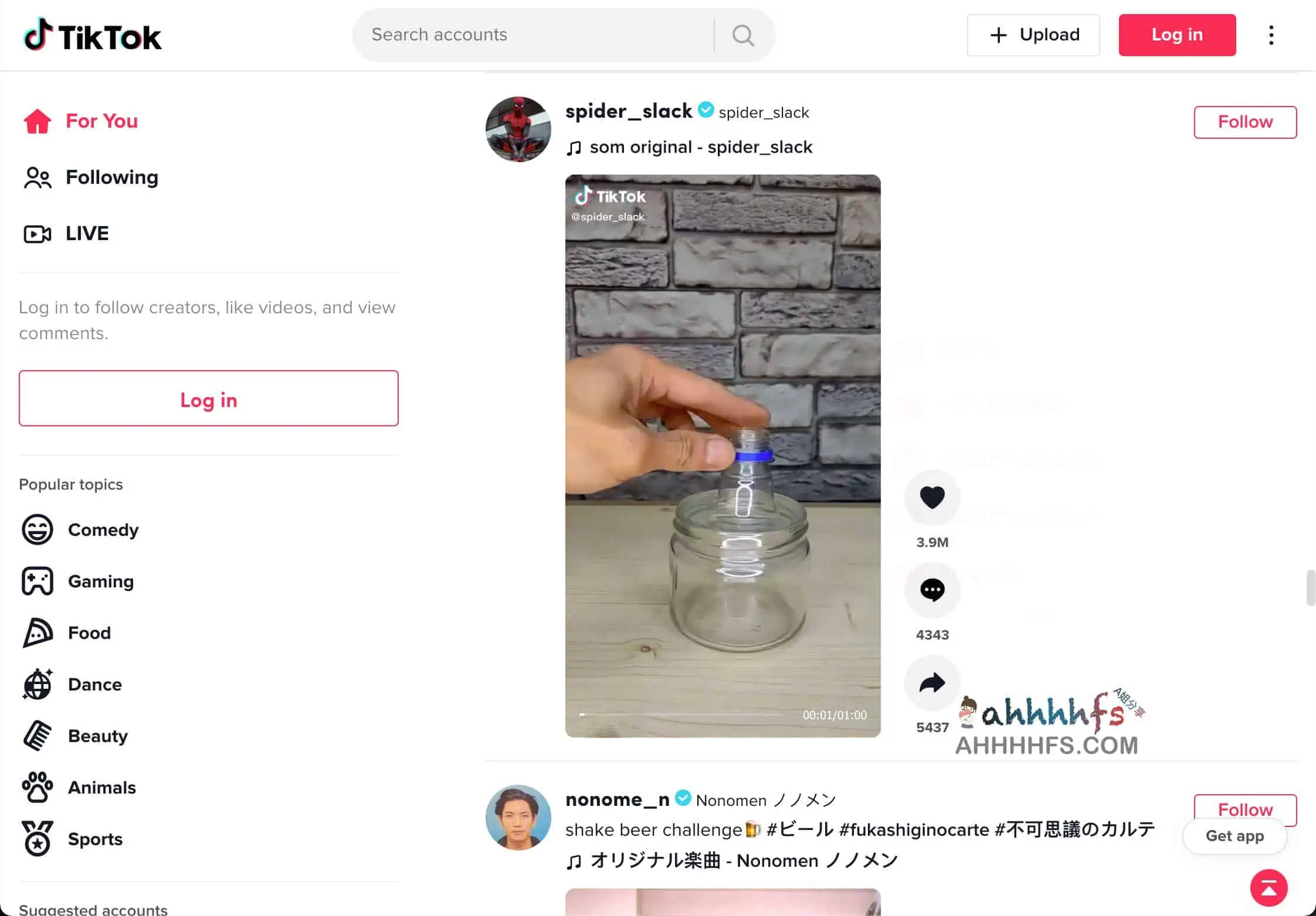 抖音网页版上线了 抖音网页版上线