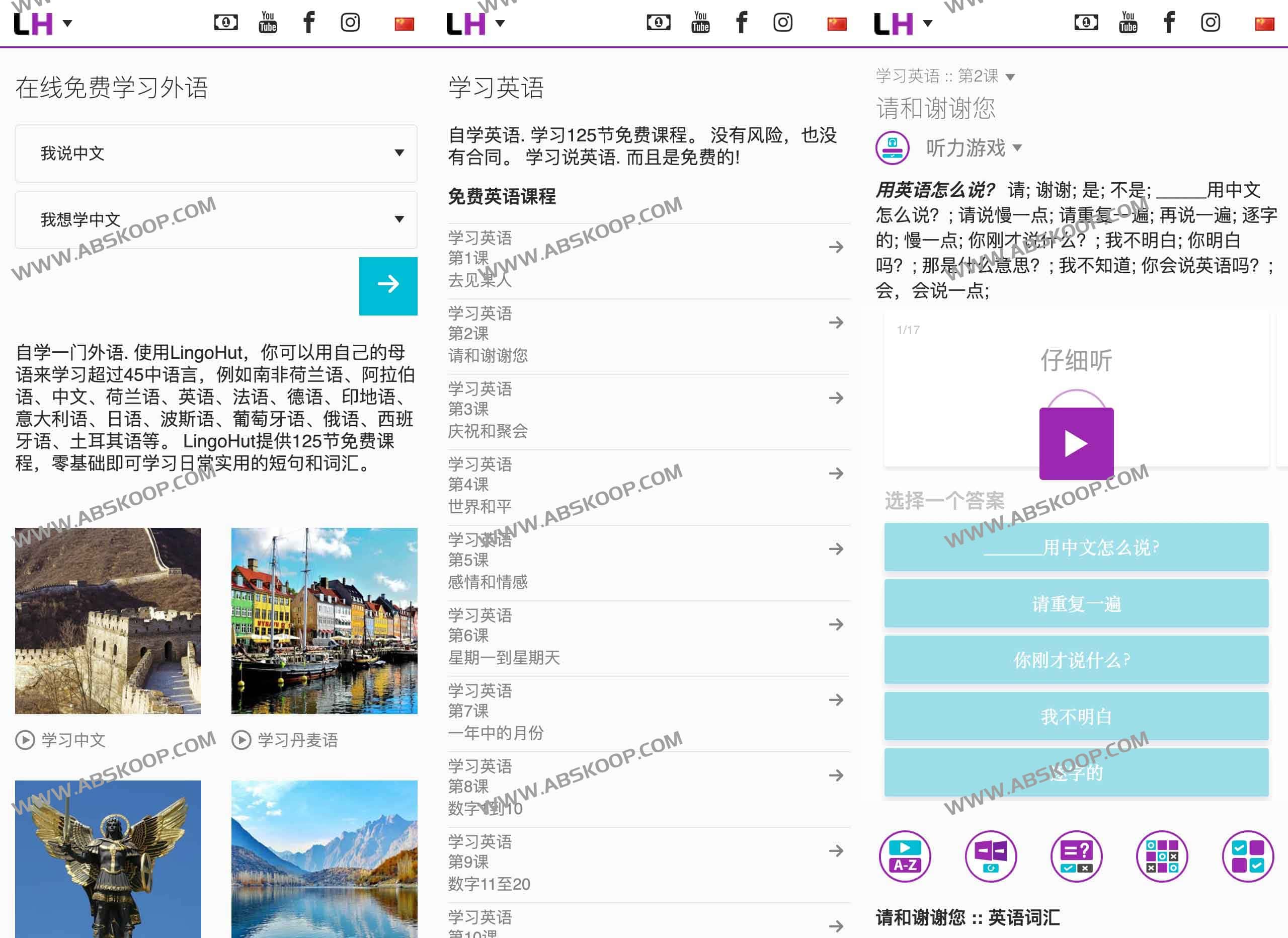 在线零基础免费学习外语网站 超过45种:LingoHut 在线零基础免费学习外语网站 超过45种:LingoHut