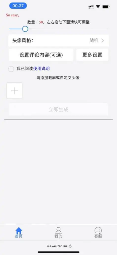 微信朋友圈集赞神器:PYQ 微信朋友圈集赞神器