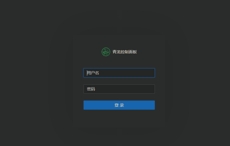 Docker安装青龙面板和Ninja扫码 Docker安装青龙面板和Ninja扫码 | 学霸云搜
