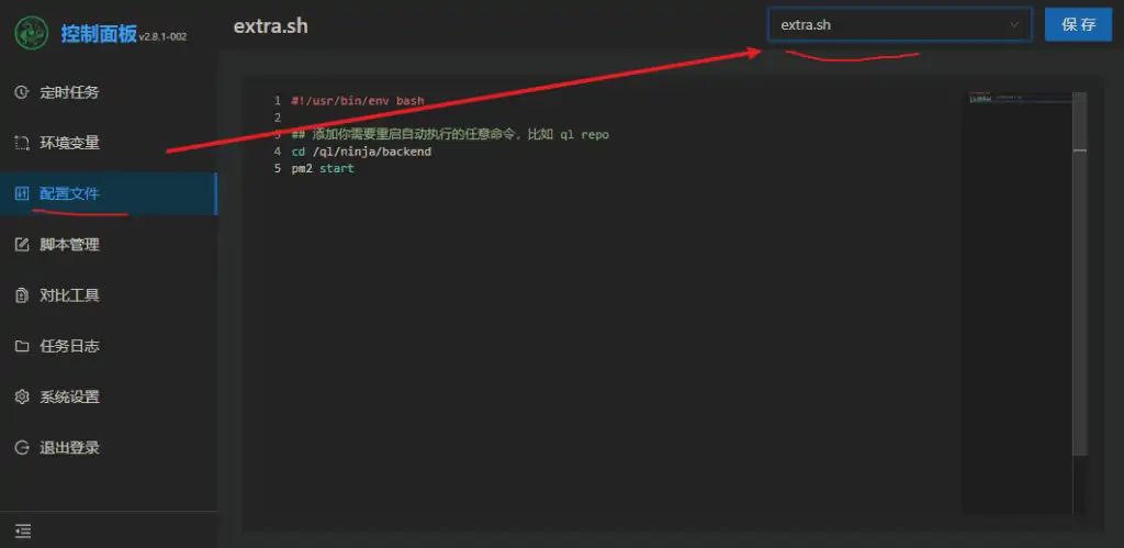 Docker安装青龙面板和Ninja扫码 Docker安装青龙面板和Ninja扫码 | 学霸云搜