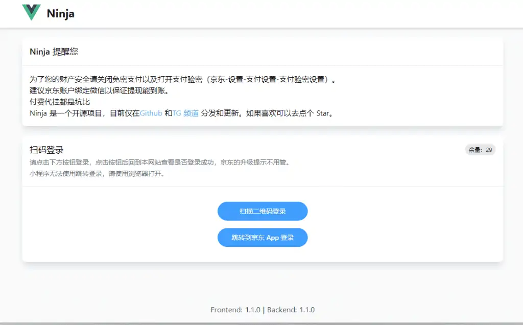 Docker安装青龙面板和Ninja扫码 Docker安装青龙面板和Ninja扫码 | 学霸云搜