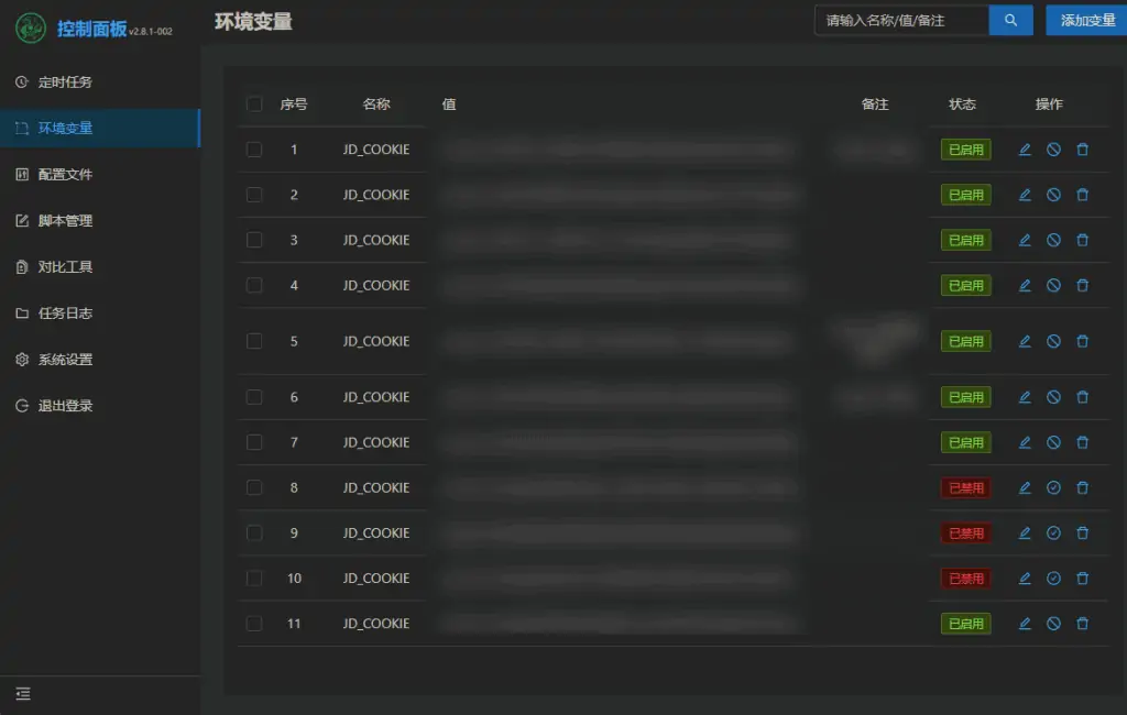 Docker安装青龙面板和Ninja扫码 Docker安装青龙面板和Ninja扫码 | 学霸云搜