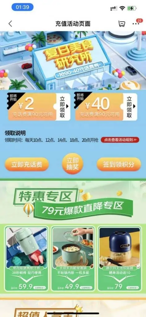 京东8月充值活动,免费领2/40元话费优惠券 京东8月充值活动,免费领2/40元话费优惠券 | 学霸云搜