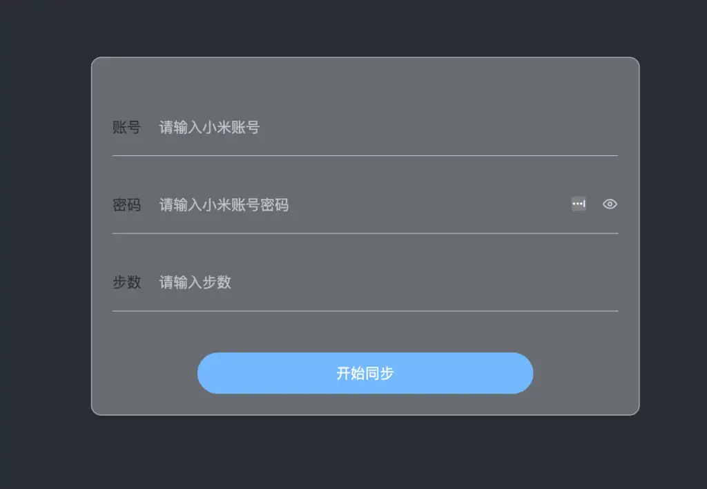 小米运动步数修改同步 即刻运动 小米运动步数修改同步 即刻运动 | 学霸云搜