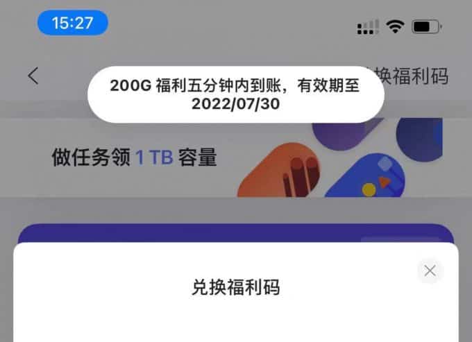 阿里云盘最新福利码 阿里云盘最新福利码