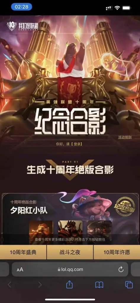 英雄联盟十周年领取图标或炫彩皮肤 英雄联盟十周年领取图标或炫彩皮肤 | 学霸云搜
