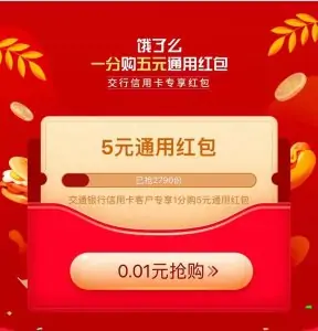 饿了么0.01抢5元无门槛红包|羊毛 饿了么0.01抢5元无门槛红包|羊毛 | 学霸云搜
