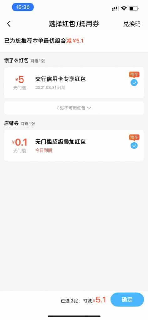 饿了么0.01抢5元无门槛红包|羊毛 饿了么0.01抢5元无门槛红包|羊毛 | 学霸云搜