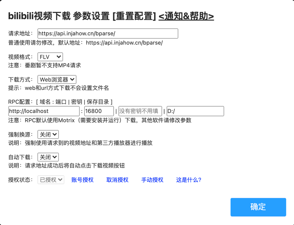 bilibili视频下载脚本 哔哩哔哩视频下载 bilibili视频下载脚本 哔哩哔哩视频下载