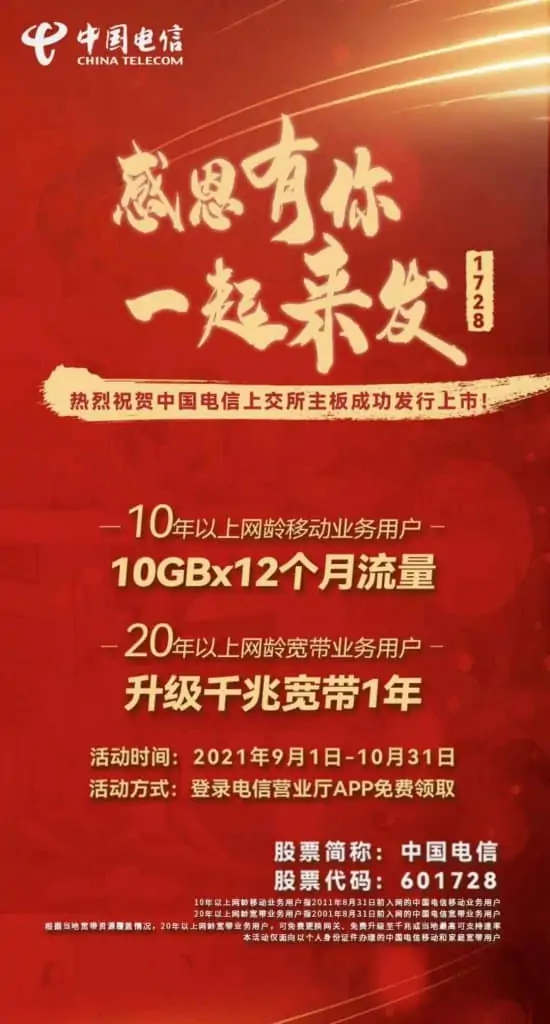 电信用户免费升级千兆宽带|福利 电信用户免费升级千兆宽带|福利 | 学霸云搜
