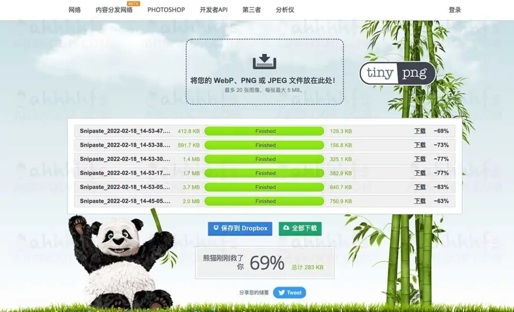 免费的在线图片压缩神器 tinypng 免费的在线图片压缩神器-tinypng