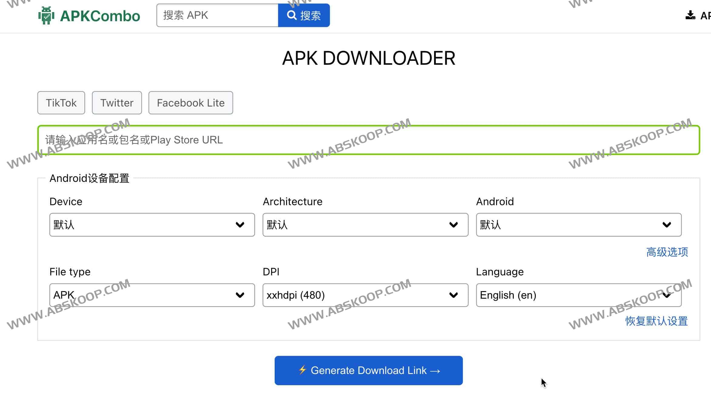 Google Play apk在线提取下载 和 APK下载网站 Google Play apk在线提取下载