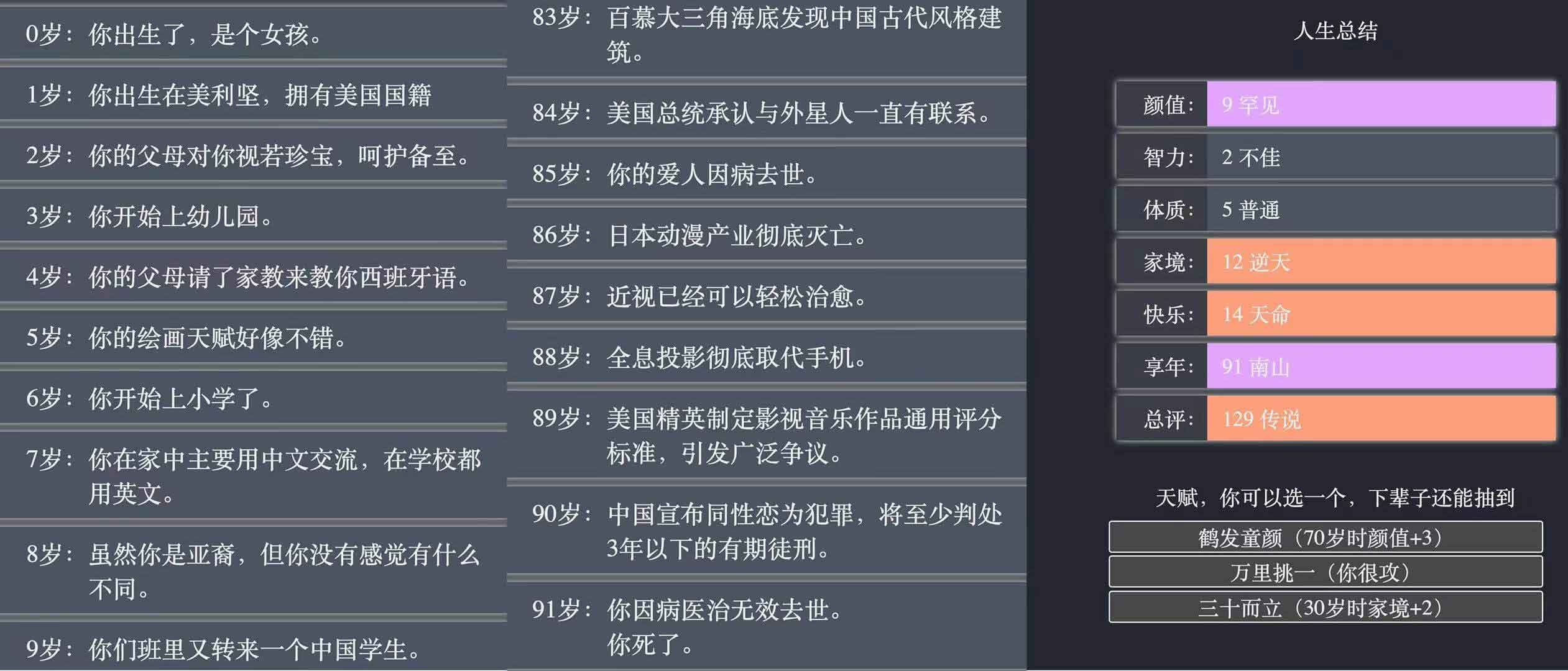 人生重开模拟器-摸鱼神器 人生重开模拟器-摸鱼神器 | 学霸云搜