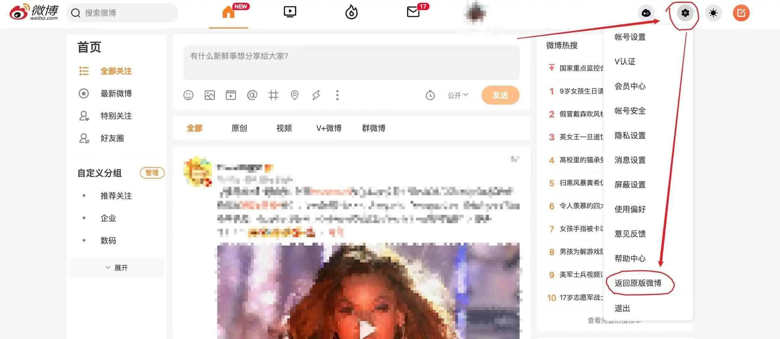 批量删除微博内容脚本 批量删除微博内容脚本 | 学霸云搜
