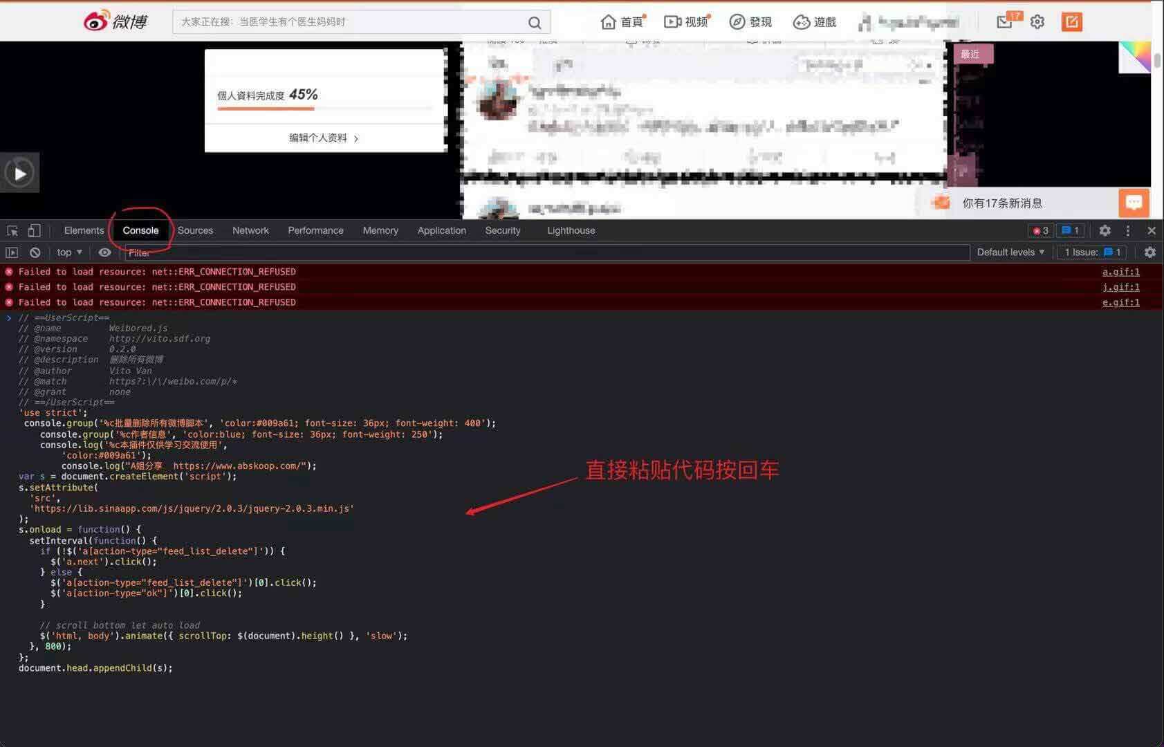 批量删除微博内容脚本 批量删除微博内容脚本 | 学霸云搜