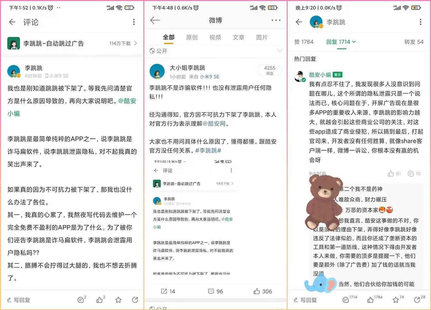 李跳跳App:能跳过APP的启动页广告 李跳跳App:能跳过APP的启动页广告 | 学霸云搜