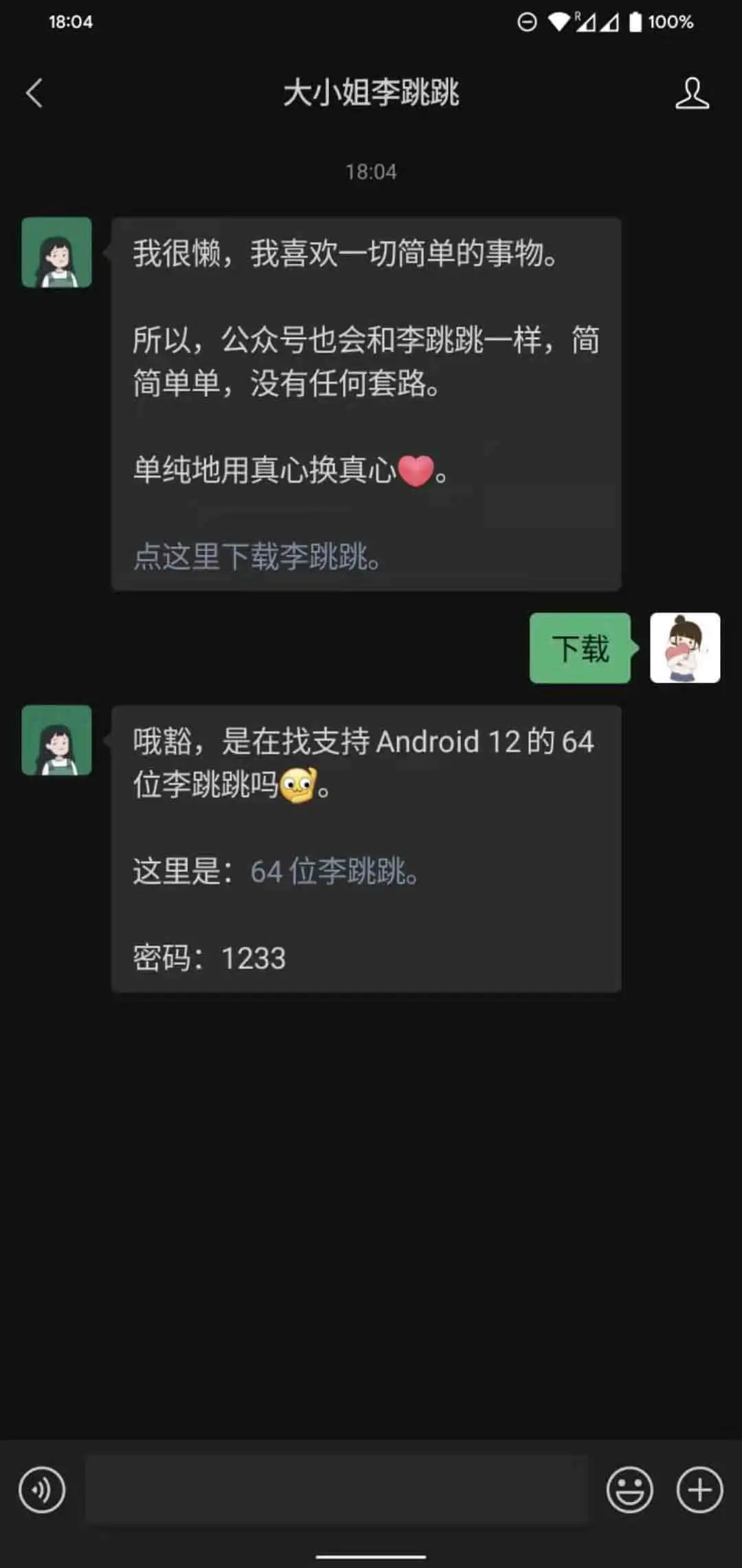 李跳跳App:能跳过APP的启动页广告 李跳跳App:能跳过APP的启动页广告 | 学霸云搜