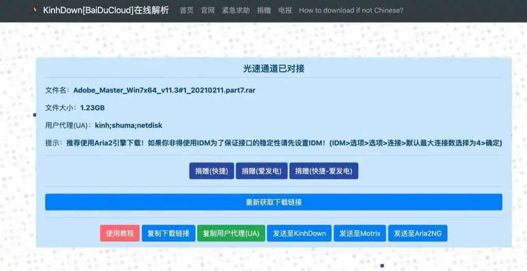 免登陆国内云盘下载不限速工具:KinhDown 免登陆国内云盘下载不限速工具:KinhDown | 学霸云搜