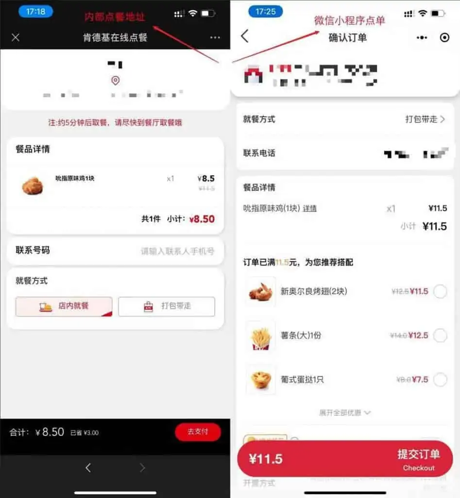 KFC内部员工点餐通道|福利 KFC内部员工点餐通道|福利 | 学霸云搜