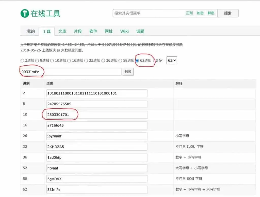 微博图片反查微博博主 微博图片反查微博博主 | 学霸云搜