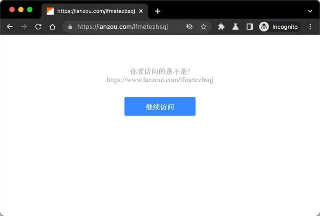 蓝奏云链接打不开的解决办法 蓝奏云链接打不开的解决办法 | 学霸云搜