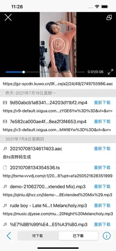 GM浏览器-音视频媒体的嗅探下载 ios|软件 GM浏览器-音视频媒体的嗅探下载 ios|软件 | 学霸云搜