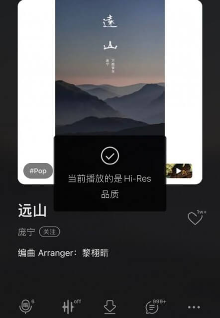 QQ音乐全新上线HiRes高解析音质 听歌体验再升级 QQ音乐全新上线HiRes高解析音质 听歌体验再升级 | 学霸云搜