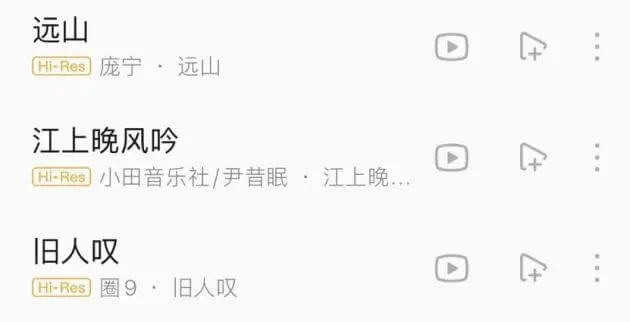 QQ音乐全新上线HiRes高解析音质 听歌体验再升级 QQ音乐全新上线HiRes高解析音质 听歌体验再升级 | 学霸云搜