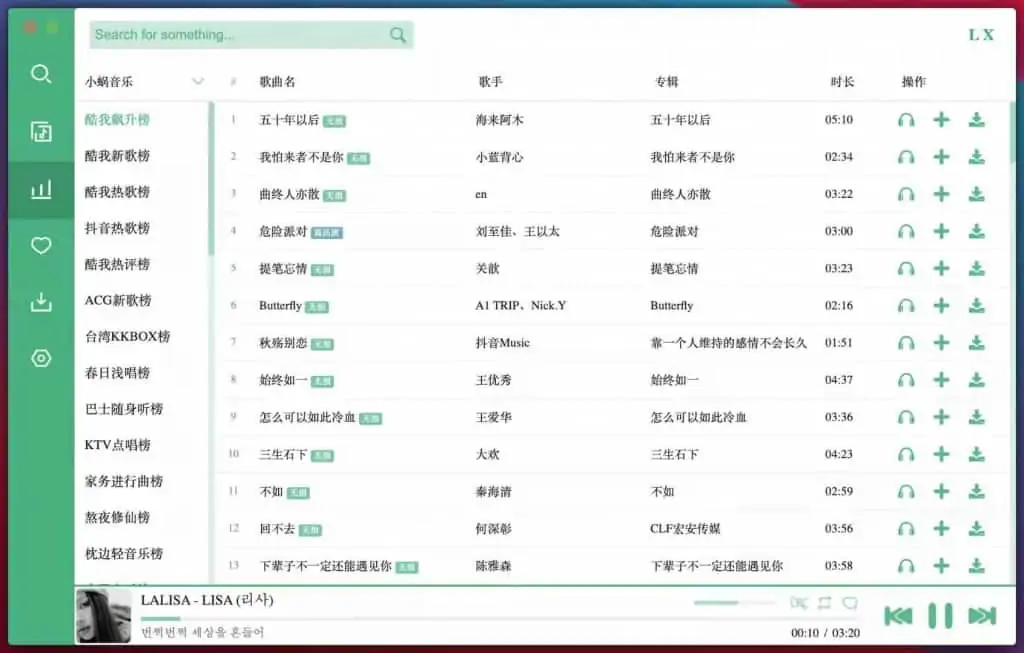 洛雪音乐助手桌面版|软件 洛雪音乐助手桌面版