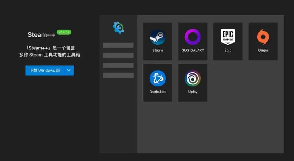 Steam++ 多功能的Steam工具箱下载 Steam++ 多功能的Steam工具箱下载 | 学霸云搜