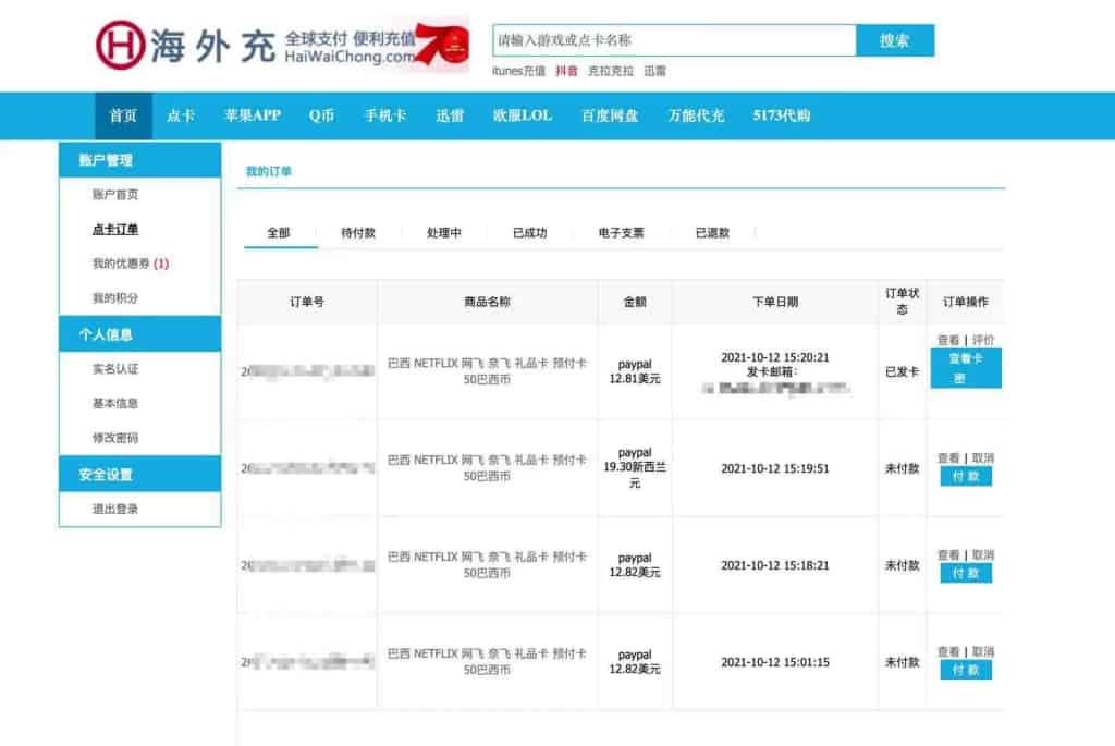 各种游戏卡点 礼品卡 充值网站 各种游戏卡点 礼品卡 充值网站 | 学霸云搜