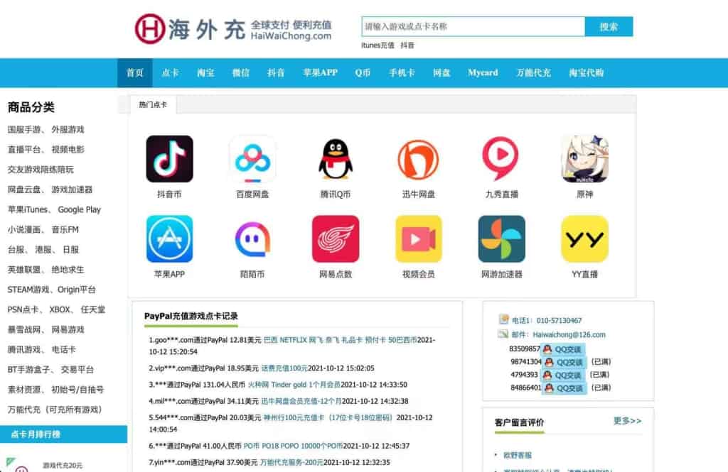 各种游戏卡点 礼品卡 充值网站 各种游戏卡点 礼品卡 充值网站 | 学霸云搜