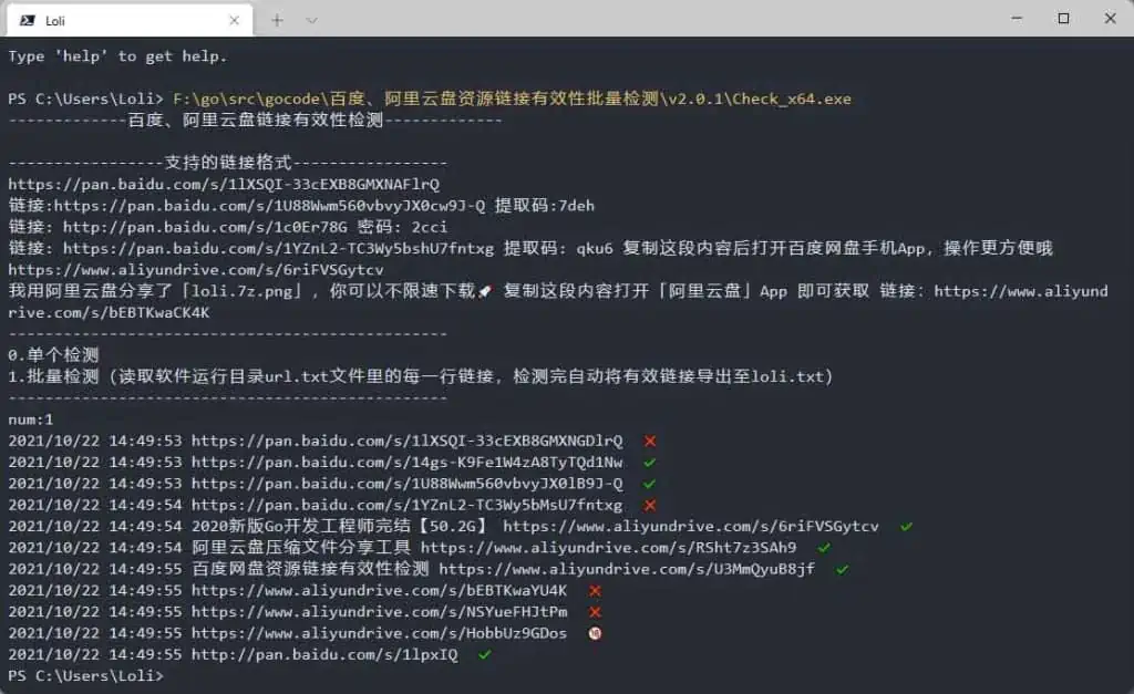 百度 阿里云盘资源链接有效性批量检测|软件 百度 阿里云盘资源链接有效性批量检测|软件 | 学霸云搜