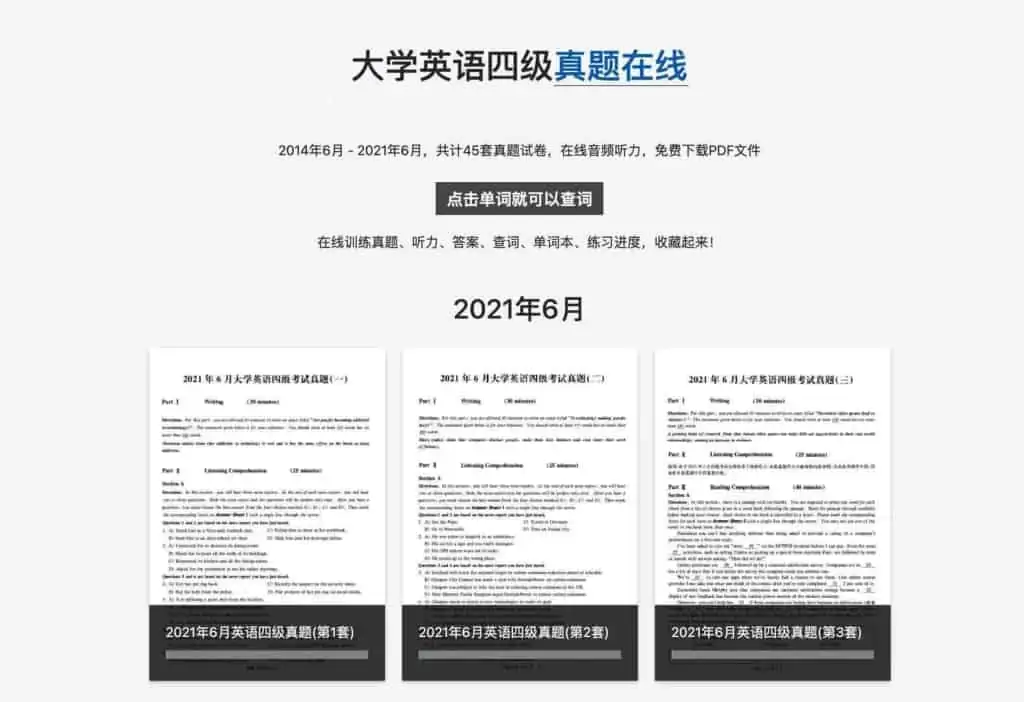 大学英语四级真题在线 大学英语四级真题在线 | 学霸云搜