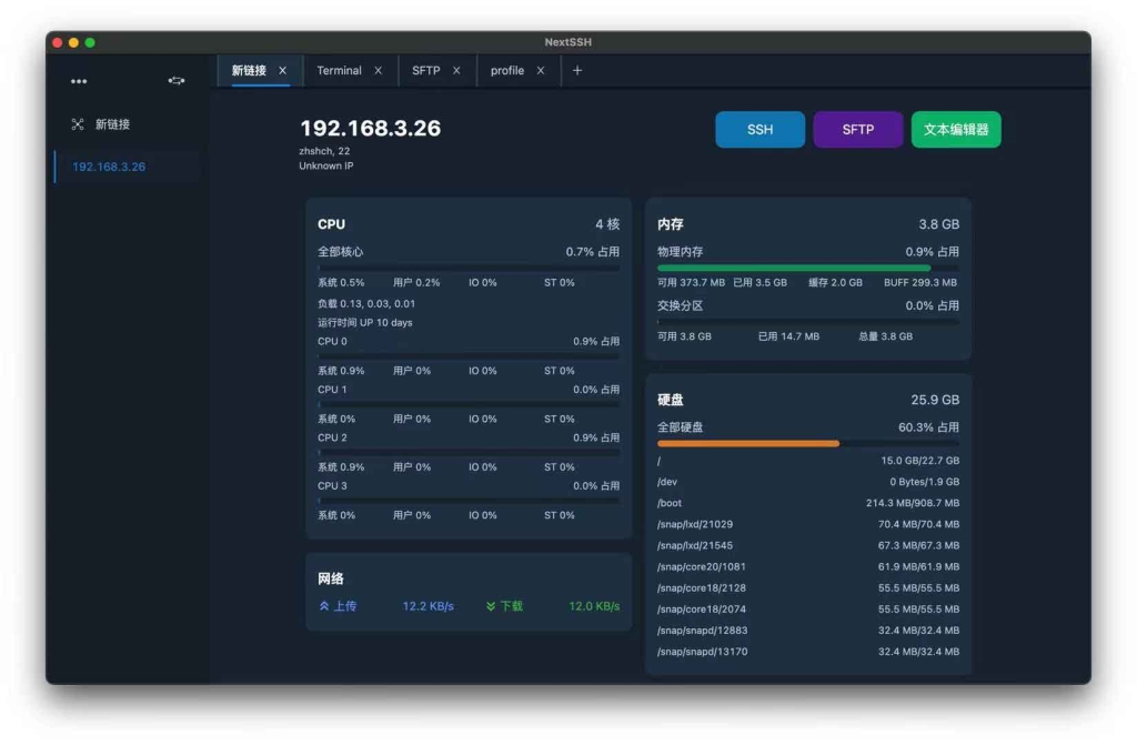 NextSSH 好看可视化的SSH 终端|软件 NextSSH 好看可视化的SSH 终端|软件 | 学霸云搜