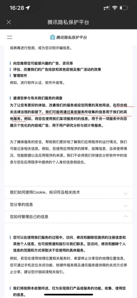微信:你可以关掉个性化广告了 微信:你可以关掉个性化广告了 | 学霸云搜