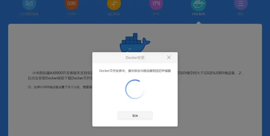 小米路由器AX9000开发者版本Docker功能介绍 小米路由器AX9000开发者版本Docker功能介绍 | 学霸云搜