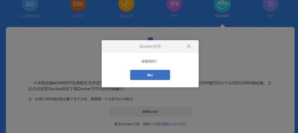 小米路由器AX9000开发者版本Docker功能介绍 小米路由器AX9000开发者版本Docker功能介绍 | 学霸云搜