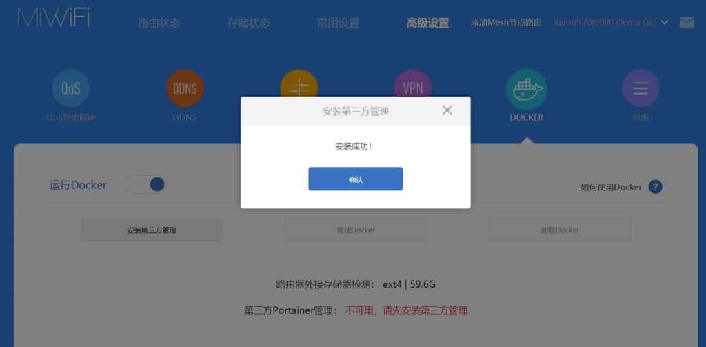 小米路由器AX9000开发者版本Docker功能介绍 小米路由器AX9000开发者版本Docker功能介绍 | 学霸云搜