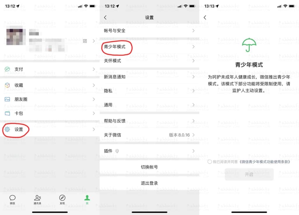 微信新功能:一键禁止对象删你好友! 微信新功能:一键禁止对象删你好友! | 学霸云搜