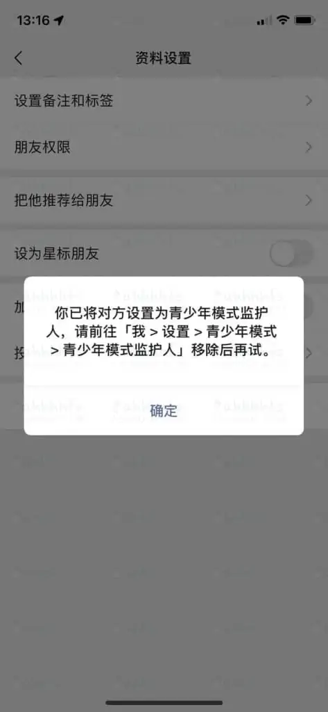 微信新功能:一键禁止对象删你好友! 微信新功能:一键禁止对象删你好友! | 学霸云搜