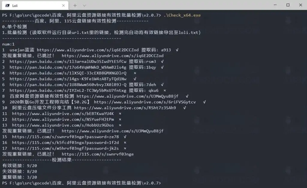百度、阿里、115云盘资源链接有效性批量检测 v2.0.7|软件 百度、阿里、115云盘资源链接有效性批量检测 v2.0.7|软件 | 学霸云搜