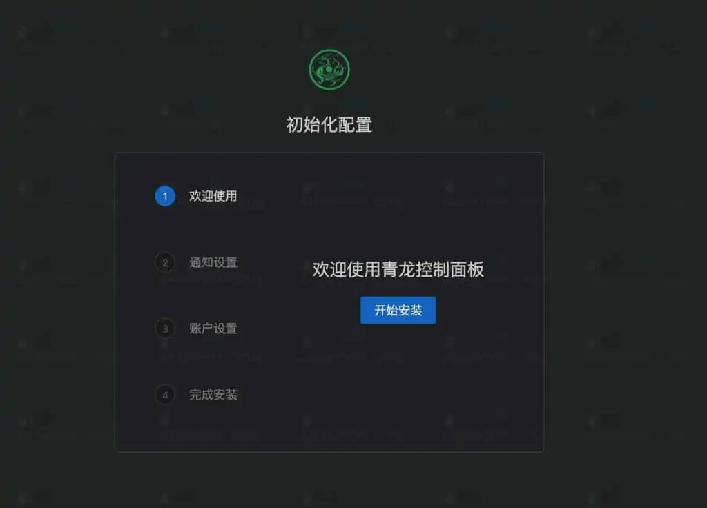 2022最新青龙面板安装教程 2022最新青龙面板安装教程 | 学霸云搜