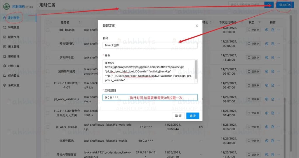 2022最新青龙面板安装教程 2022最新青龙面板安装教程 | 学霸云搜